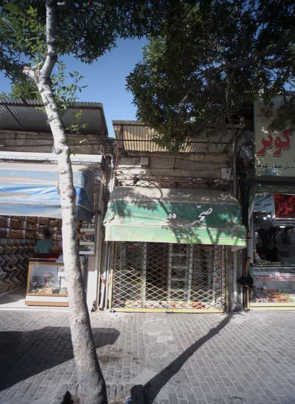 عکس شیرینی فروشی در سعدی مشهد