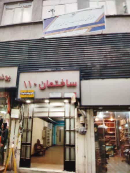 عکس دفتر پیشخوان دولت سیم کارت ایرانسل و رایتل در جمالزاده تهران