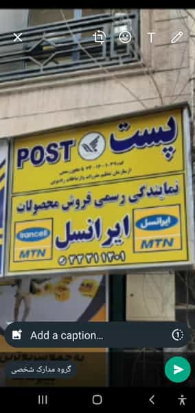عکس دفتر پیشخوان دولت 1039 قیطریه تهران