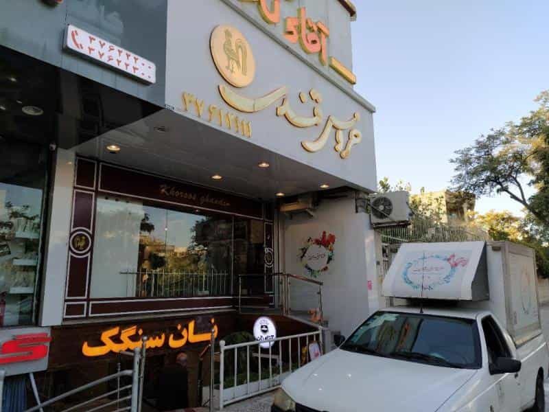 عکس شیرینی خانگی خروس قندی در سجاد شهر مشهد