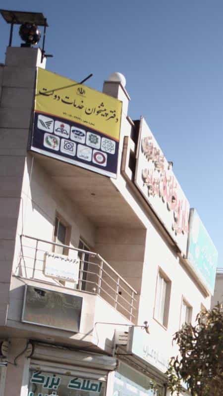 عکس دفتر پیشخوان خدمات دولت و بخش عمومی در گلستان تهران