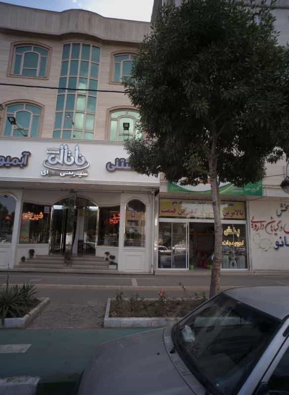 عکس شیرینی سرای ناتالی در محمد آباد مشهد