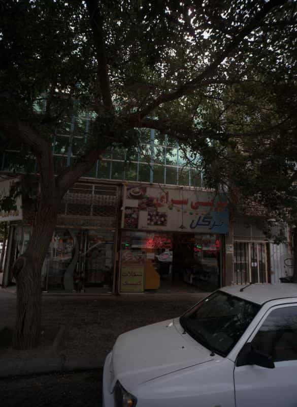 عکس شیرینی سرای ترگل در تلگرد مشهد
