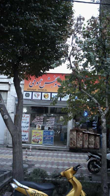 عکس دفتر پیشخوان خدمات دولت و بخش عمومی در صفائیه تهران