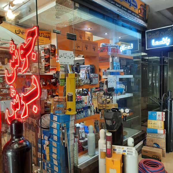 عکس جوش و برش آرمان در جوزدان اصفهان