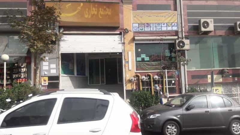 عکس دفتر پست و پیشخوان دولت باغ فیض تهران