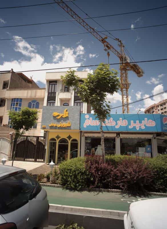 عکس شیرینی خونگی تارت در هنرستان مشهد