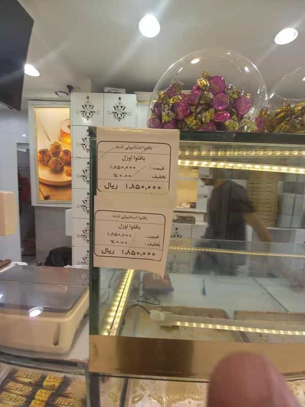 عکس شیرینی فروشی باقلوا استانبول در دانشجو مشهد