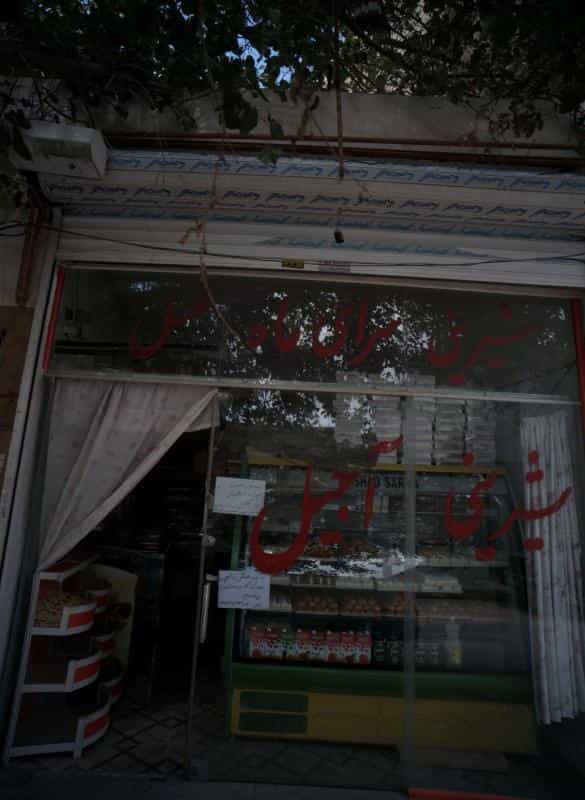 عکس شیرینی سرای ماه عسل در پنجتن آل عبا مشهد