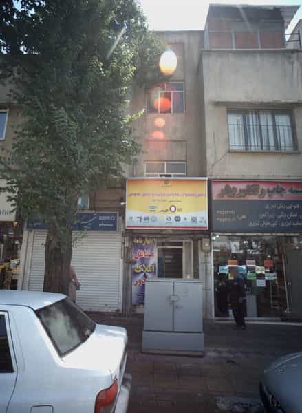 عکس دفتر پیشخوان دولت و بخش عمومی در بهار تهران