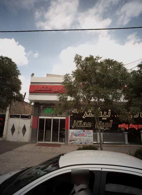 عکس قنادی نیشکر در هنرستان مشهد