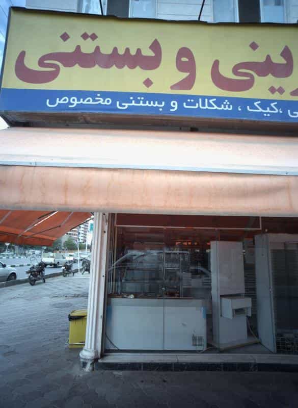 عکس شیرینی و بستنی در شفا مشهد