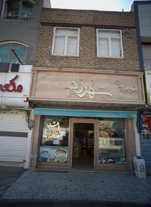عکس شیرینی جات شهرزاد در فرامرز عباسی مشهد