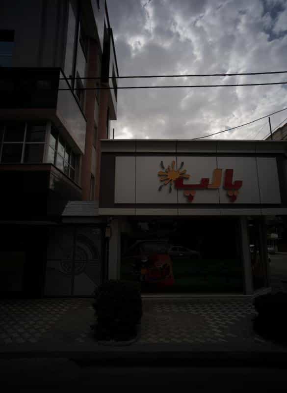 عکس آبمیوه فروشی پالپ در فلسطین مشهد