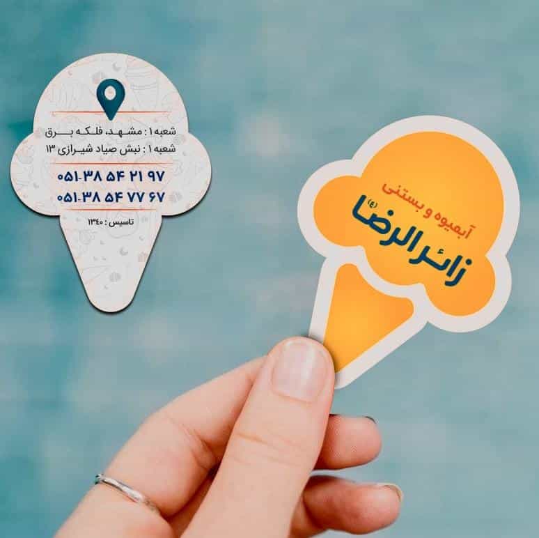 عکس بستنی زائر الرضا در عنصری مشهد