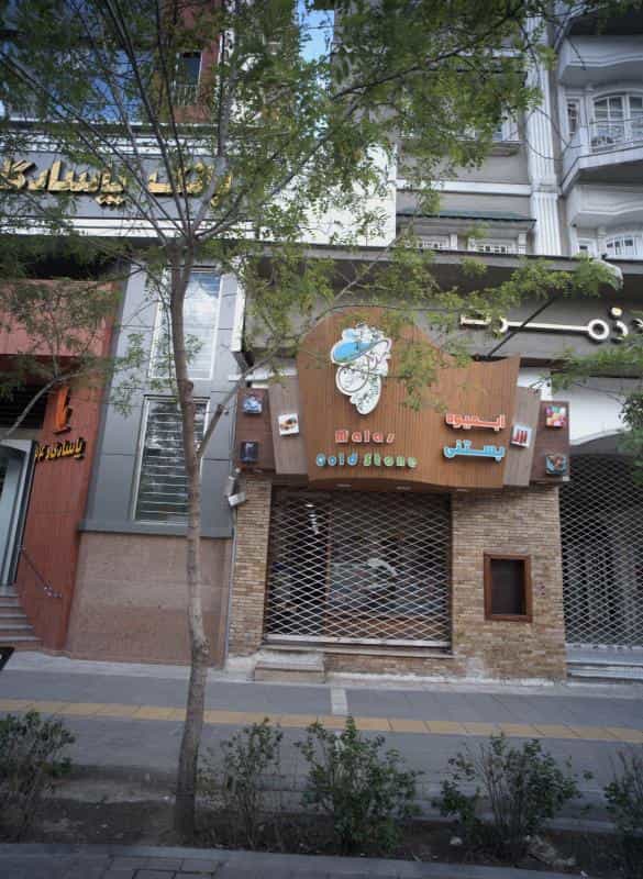 عکس آبمیوه و بستنی فروشی گلد استون در سجاد شهر مشهد