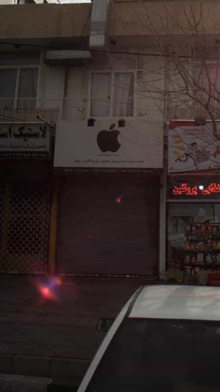 عکس تعمیرات و فروش موبایل و کامپیوتر در اوقاف تهران