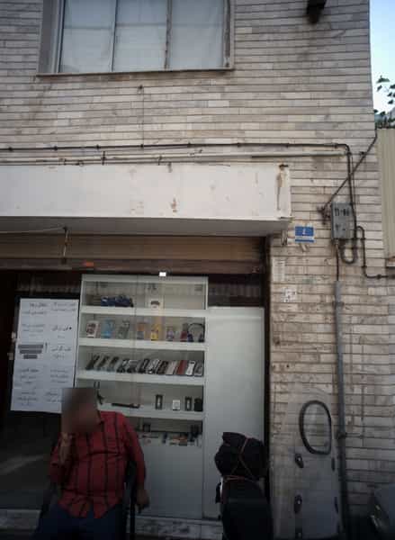 عکس موبایل فروشی در علی آباد جنوبی تهران