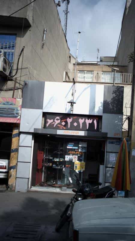 عکس فروشگاه تلفن همراه در زنجان تهران