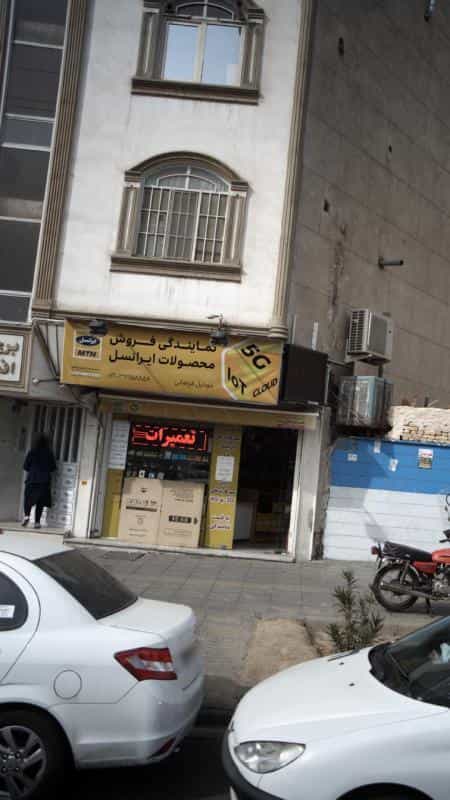 عکس نمایندگی فروش محصولات رایتل سامانتل و شاتل در افسریه جنوبی تهران