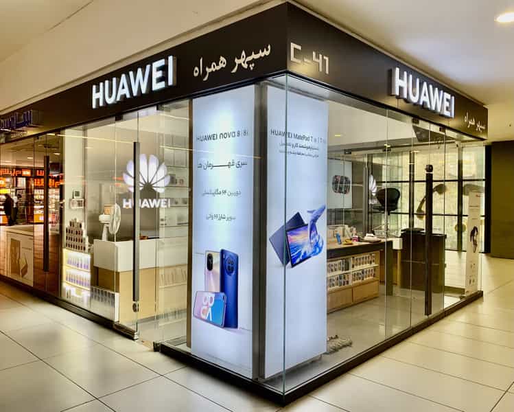 عکس نمایندگی هواوی سپهر همراه در فردوسی تهران