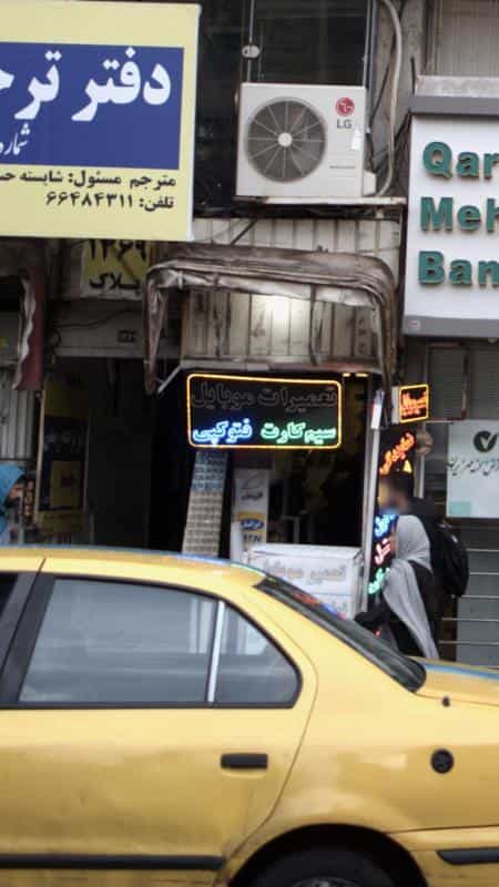 عکس تعمیرات فوق تخصصی موبایل تاچ در نصرت تهران