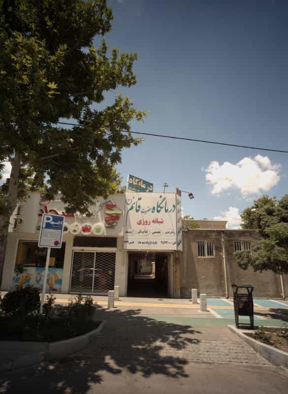 عکس آبمیوه سجاد در آب و برق مشهد