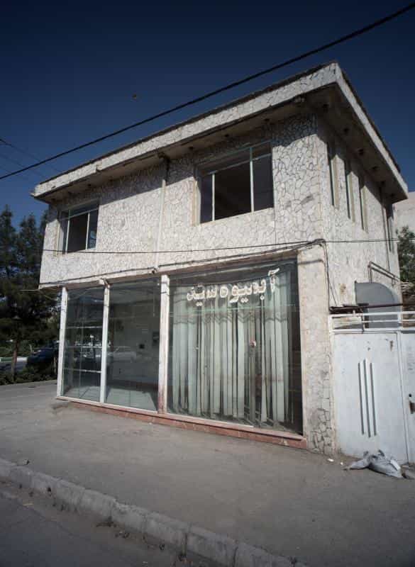 عکس آبمیوه سید در گلشور مشهد