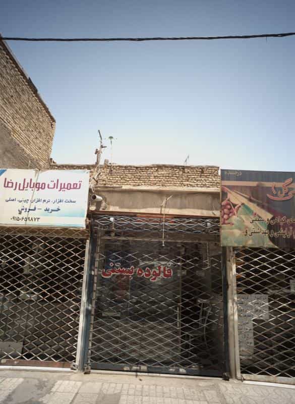 عکس فالوده بستنی در طبرسی شمالی مشهد