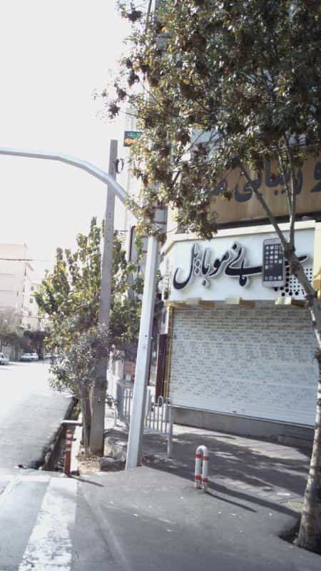 عکس موبایل مانی در ابوذر تهران