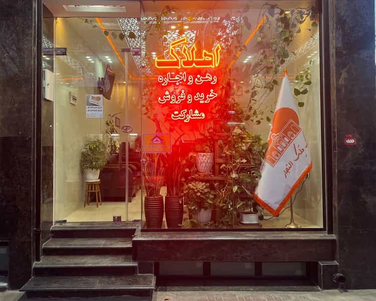 عکس املاک ملک التجار در قلعه طبره اصفهان