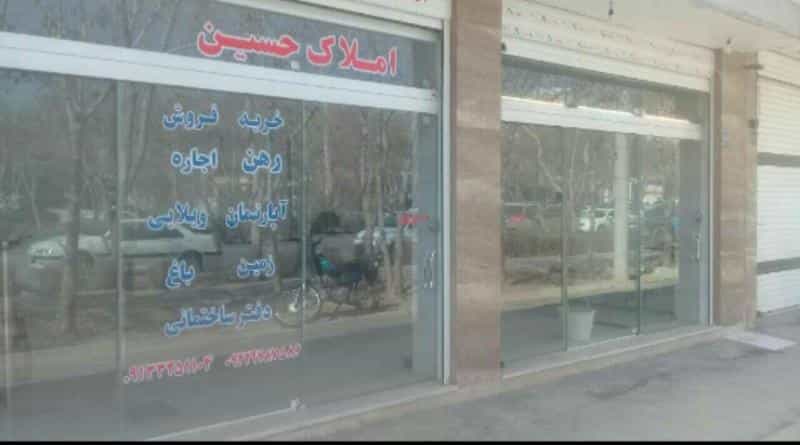 عکس املاک حسین در فرهنگیان اصفهان