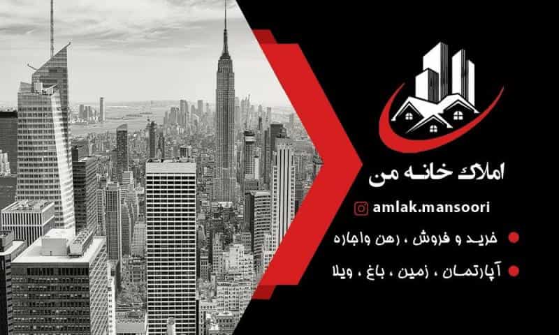 عکس املاک خانه من در برازنده اصفهان
