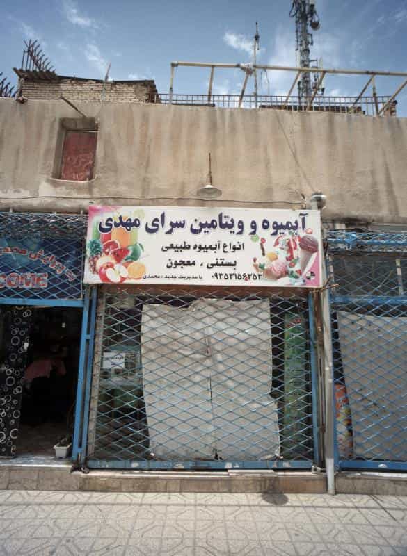 عکس آبمیوه و ویتامین سرای مهدی در شهید معقول مشهد