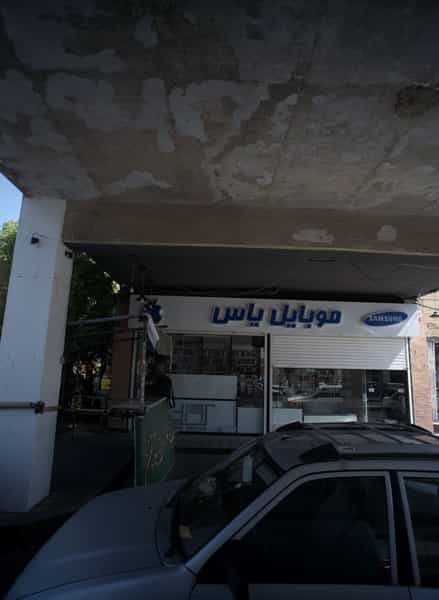 عکس موبایل یاس در شهرک اکباتان تهران