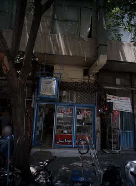 عکس موبایل علیرضا در گمرک تهران