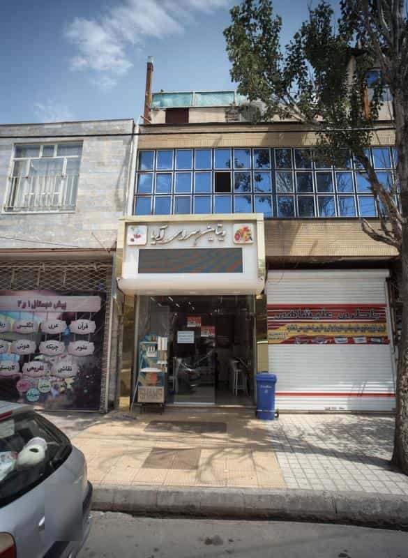 عکس ویتامین سرای آریا در خواجه ربیع مشهد
