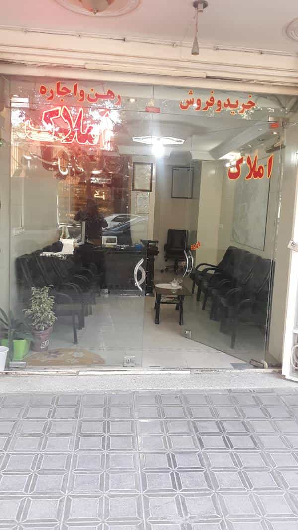 عکس مشاورین املاک پویا در نورباران اصفهان