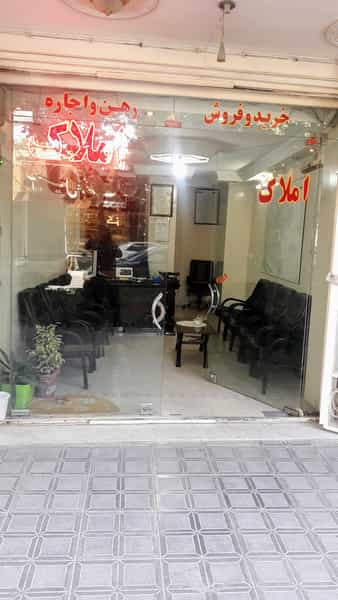 عکس مشاورین املاک پویا در نورباران اصفهان