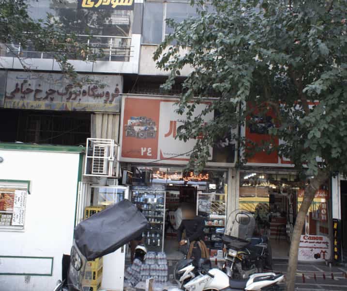 عکس فروشگاه باران در شیخ هادی تهران