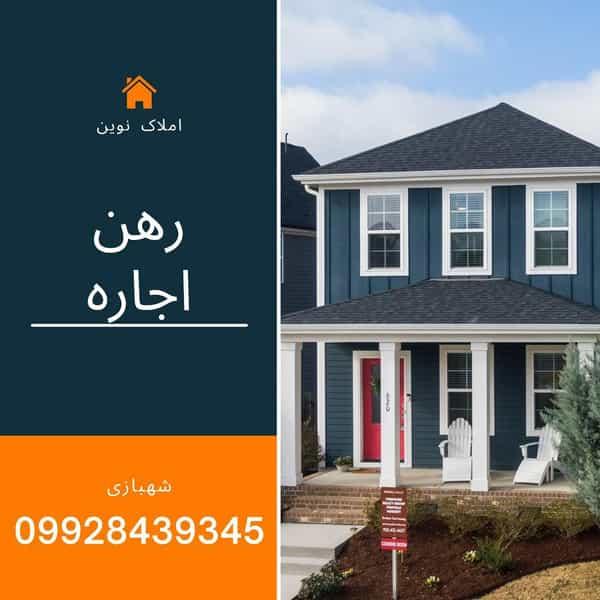 عکس املاک نوین در ملک شهر اصفهان