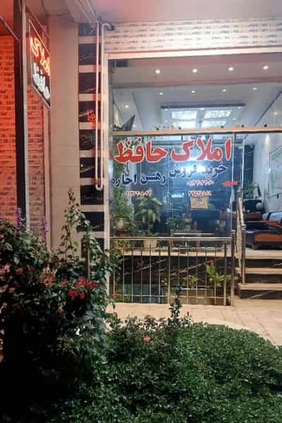 عکس املاک حافظ شهرک میلاد اصفهان