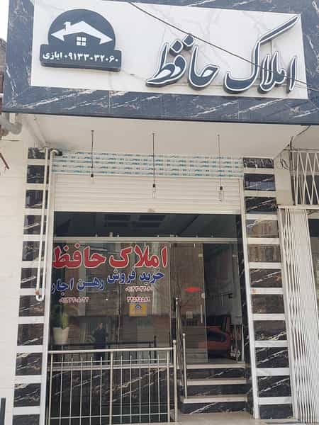 عکس املاک حافظ شهرک میلاد اصفهان