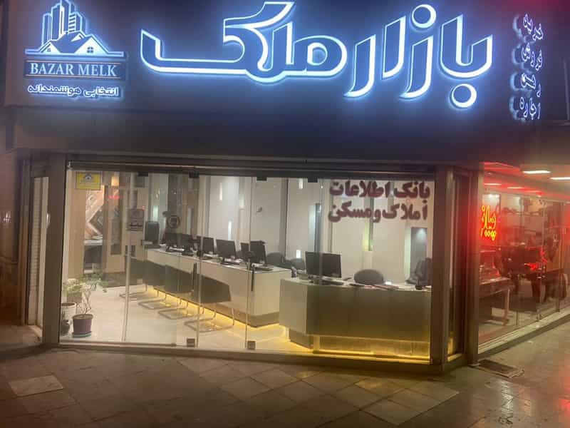 عکس بازارملک در سیچان اصفهان