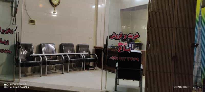 عکس مشاوره املاک کوهرنگ شهرک ولی عصر اصفهان
