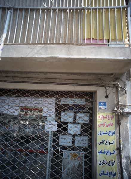 عکس فروشگاه لوازم جانبی موبایل در وصفنارد تهران