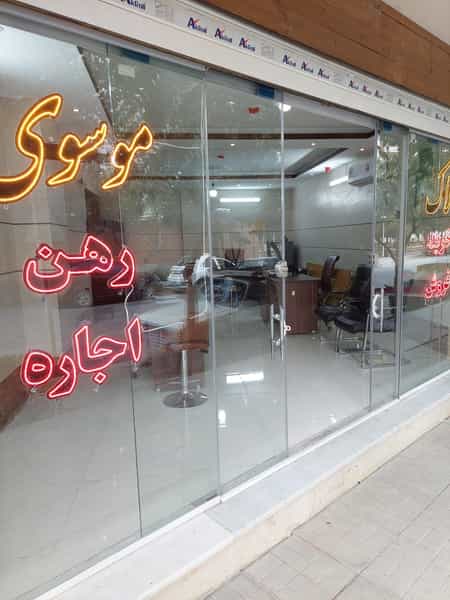 عکس آژانس املاک موسوی در برلیان اصفهان