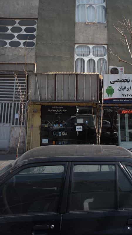 عکس موبایل بارسلون در امامت تهران