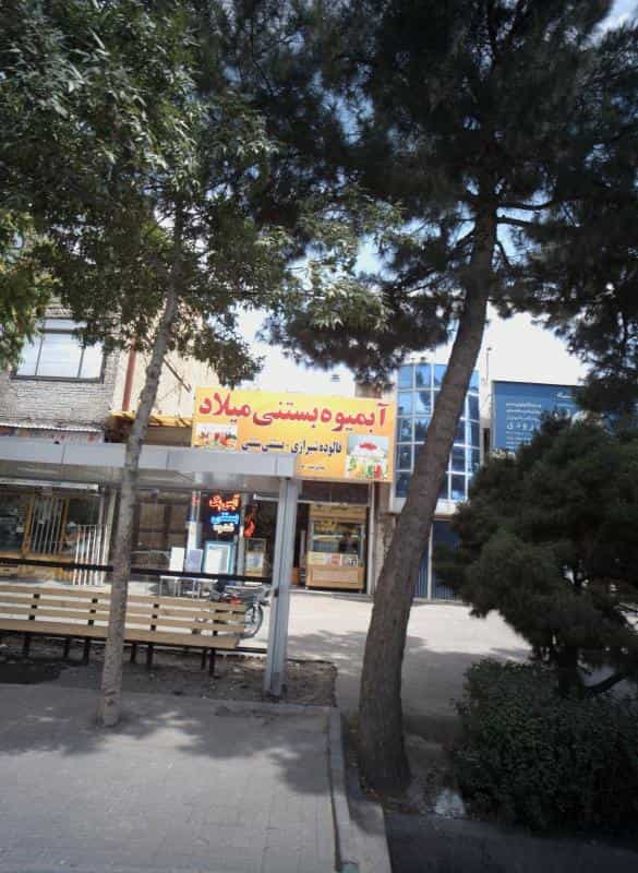 عکس آبمیوه بستنی میلاد در رده مشهد