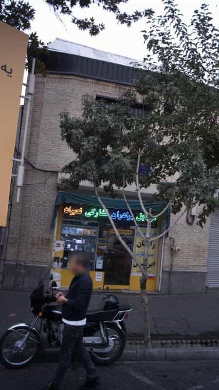 عکس موبایل برادران فشارکی در پامنار تهران